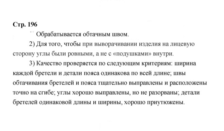 Скан решения номера 196