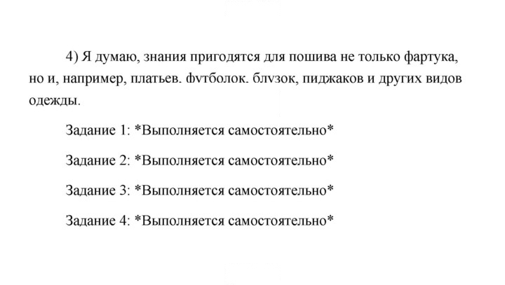 Скан решения номера 207