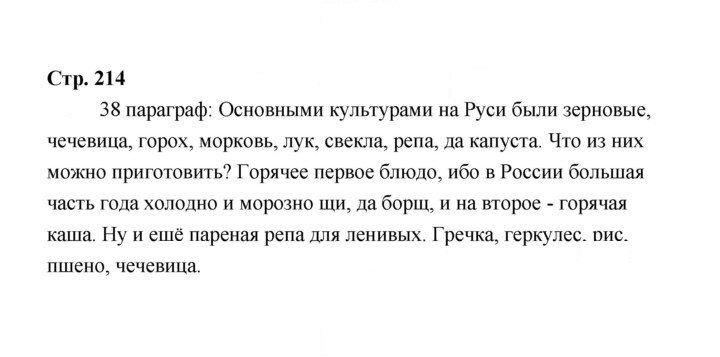 Скан решения номера 214