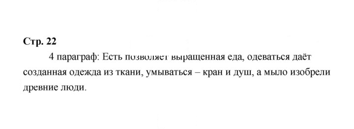 Скан решения номера 22