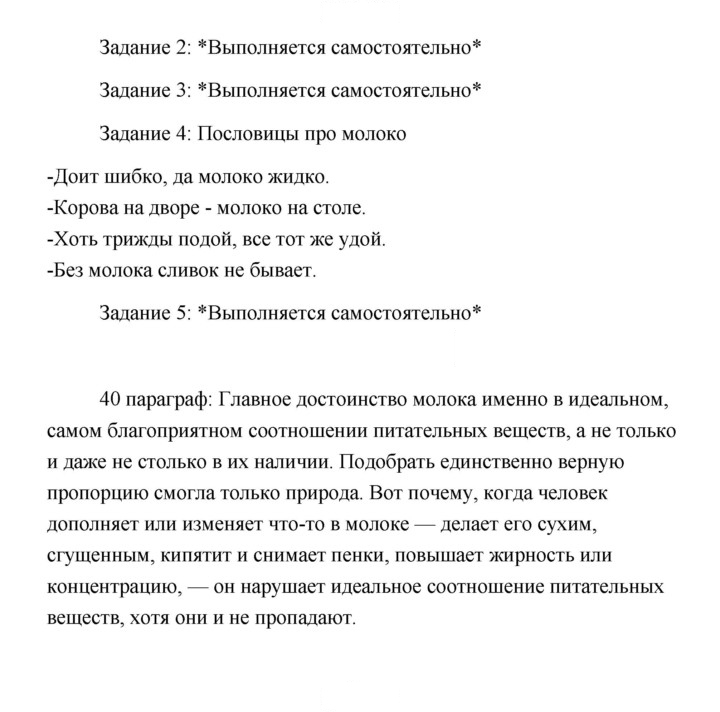 Скан решения номера 225