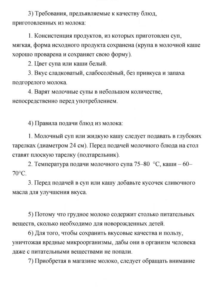 Скан решения номера 230