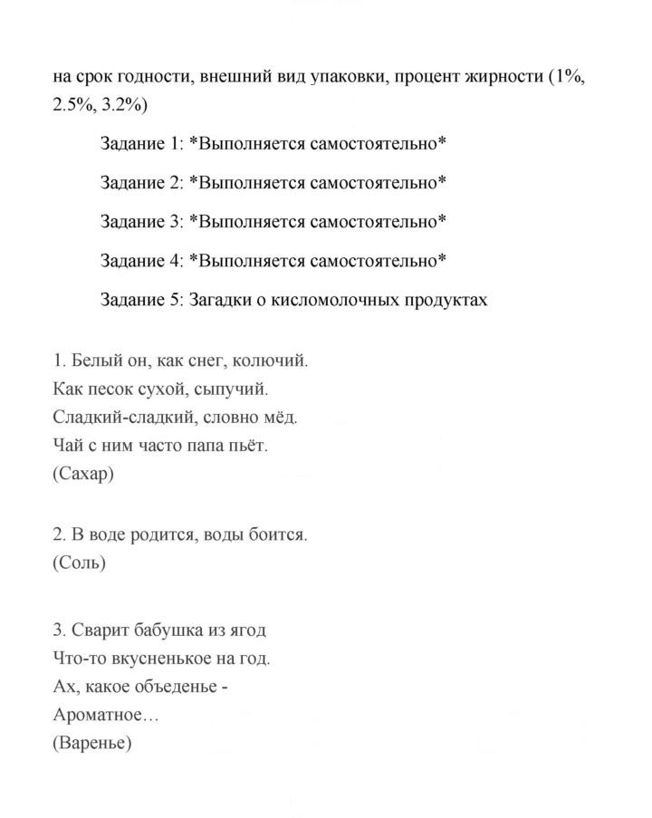 Скан решения номера 230