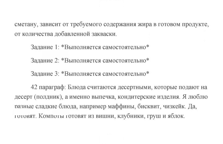 Скан решения номера 236