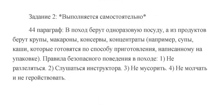 Скан решения номера 250