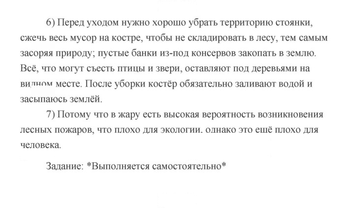 Скан решения номера 253