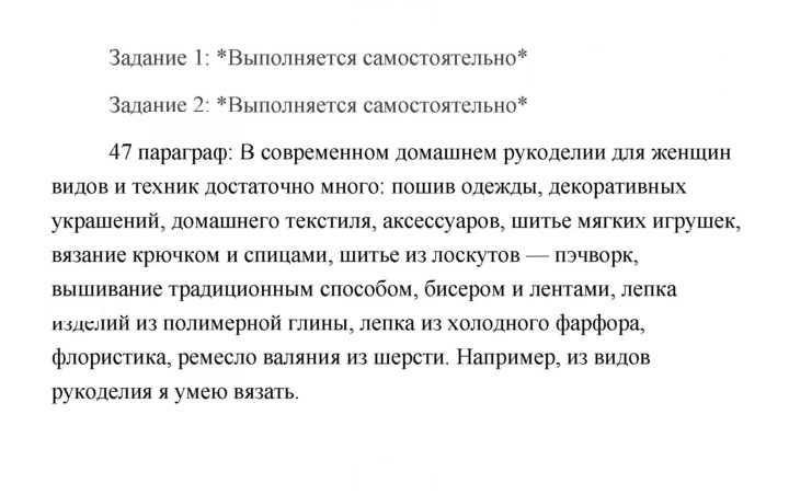 Скан решения номера 266