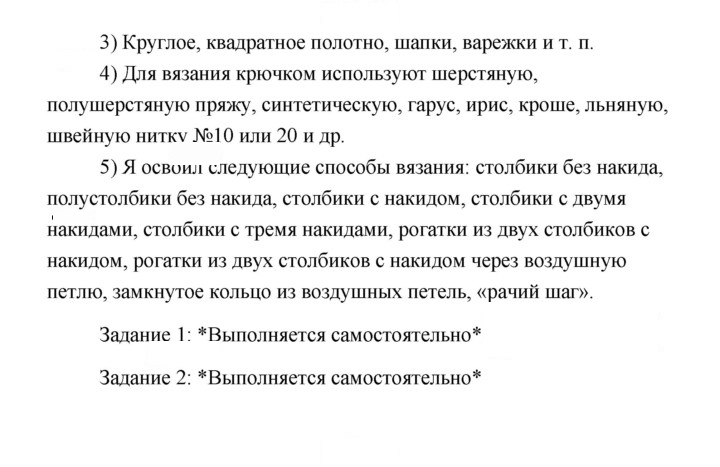 Скан решения номера 274