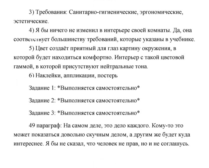 Скан решения номера 281