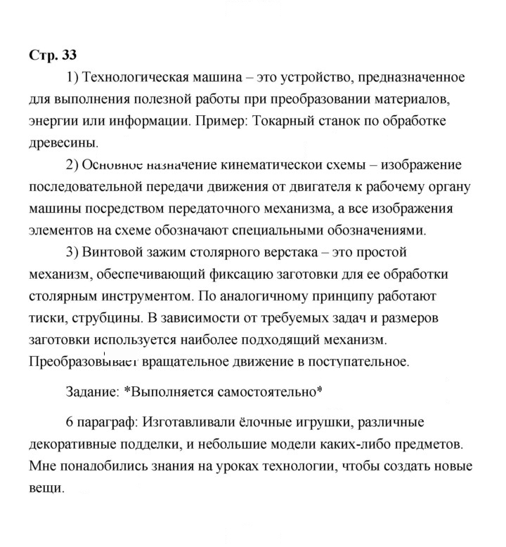 Скан решения номера 33