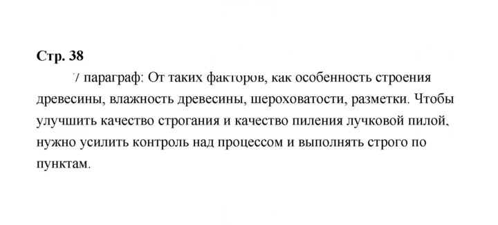 Скан решения номера 38