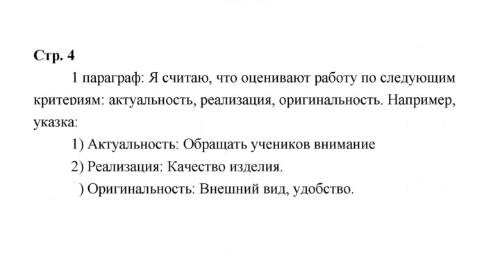 Скан решения номера 4