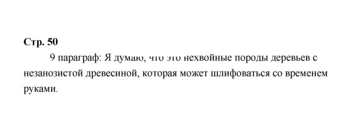 Скан решения номера 50
