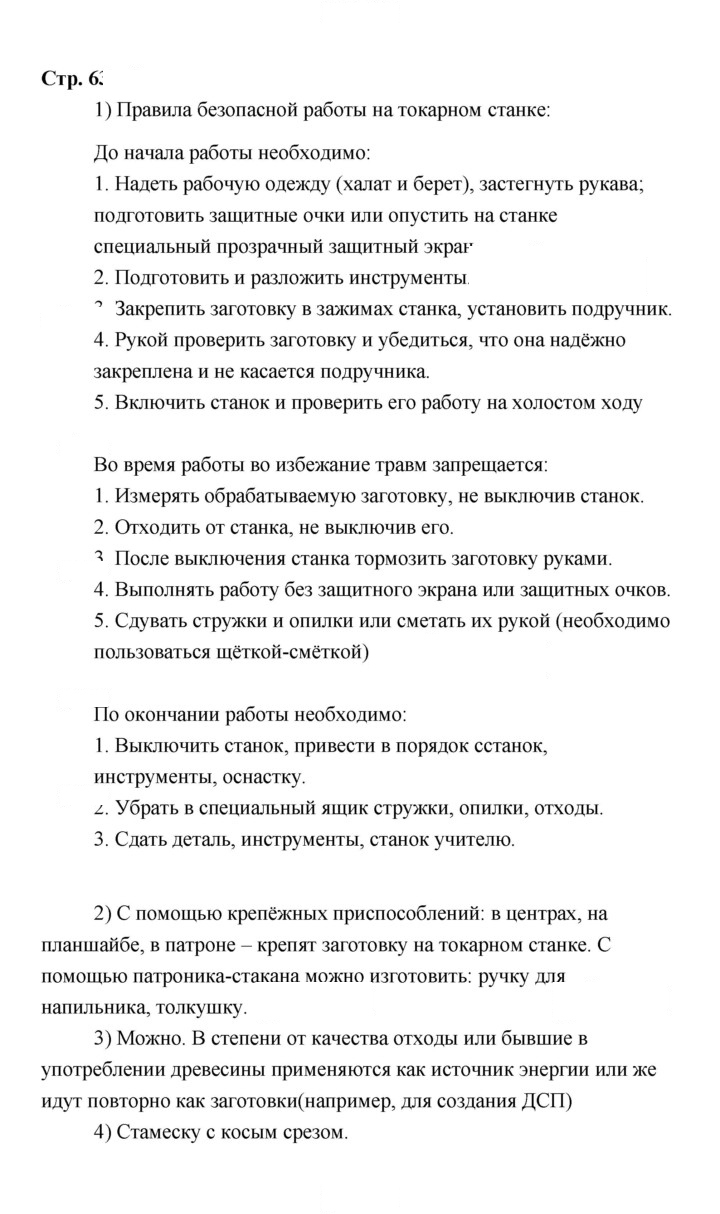 Скан решения номера 63