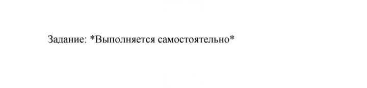 Скан решения номера 63