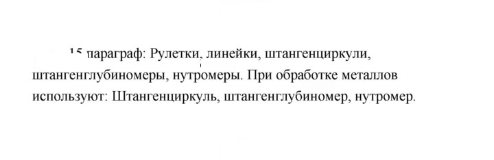 Скан решения номера 95