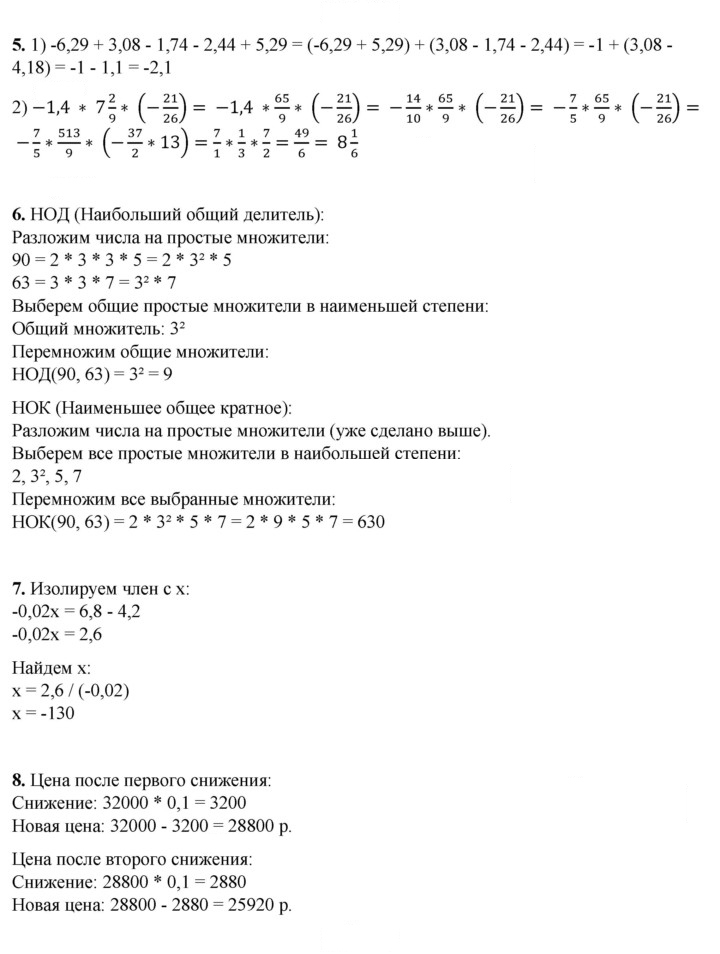 Скан решения номера Глава 1