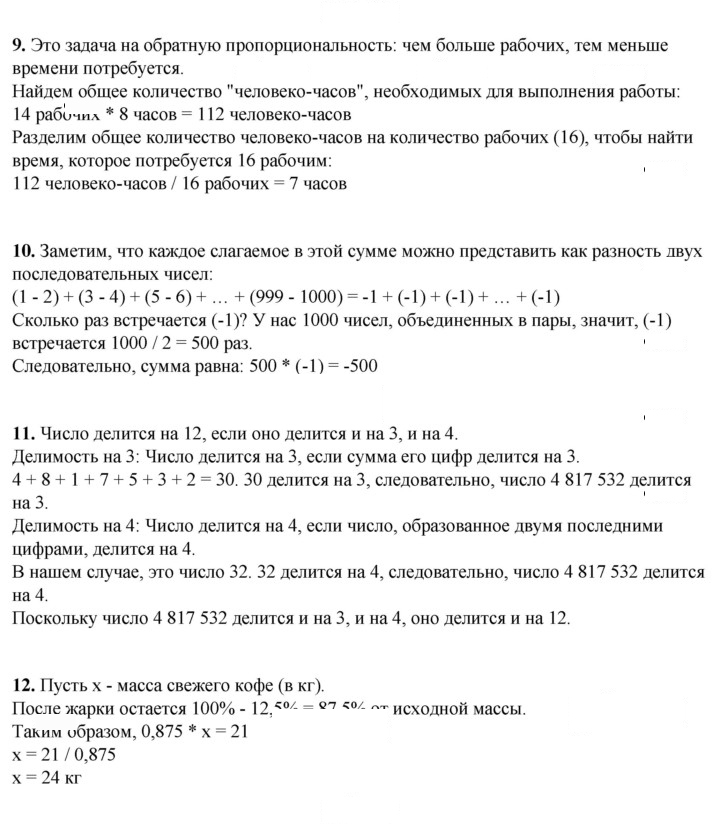 Скан решения номера Глава 1