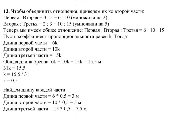 Скан решения номера Глава 1