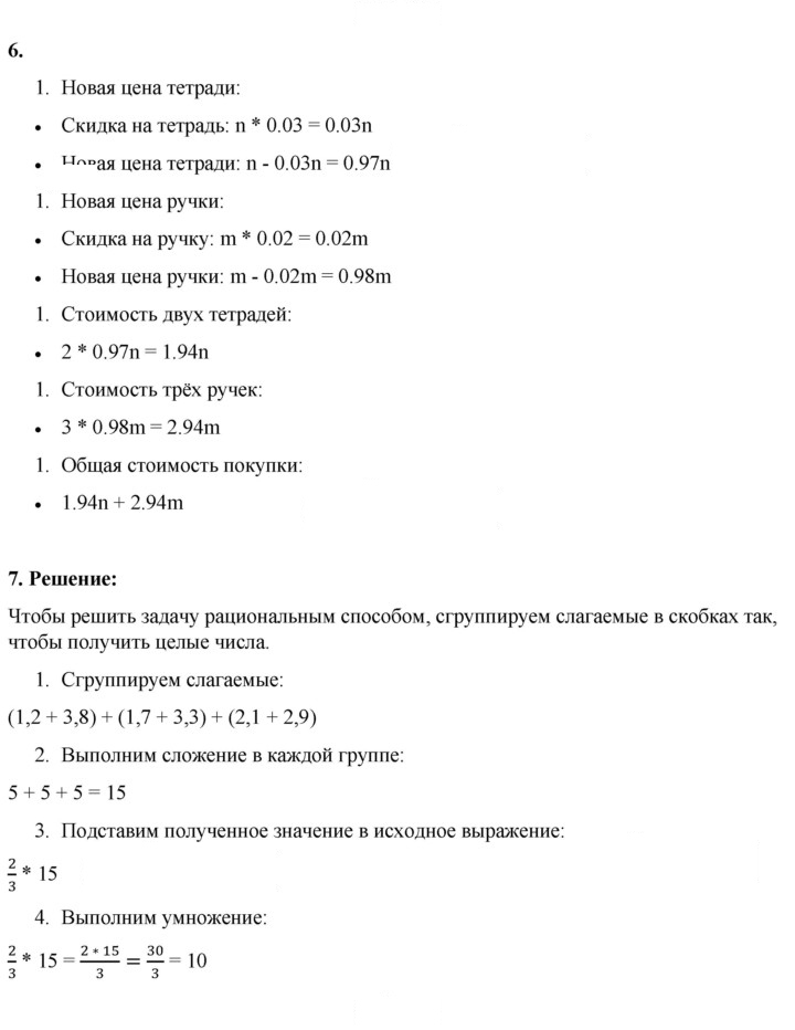 Скан решения номера Глава 2