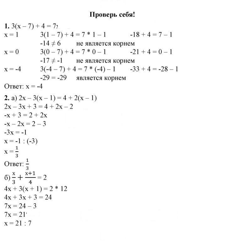Скан решения номера Глава 2
