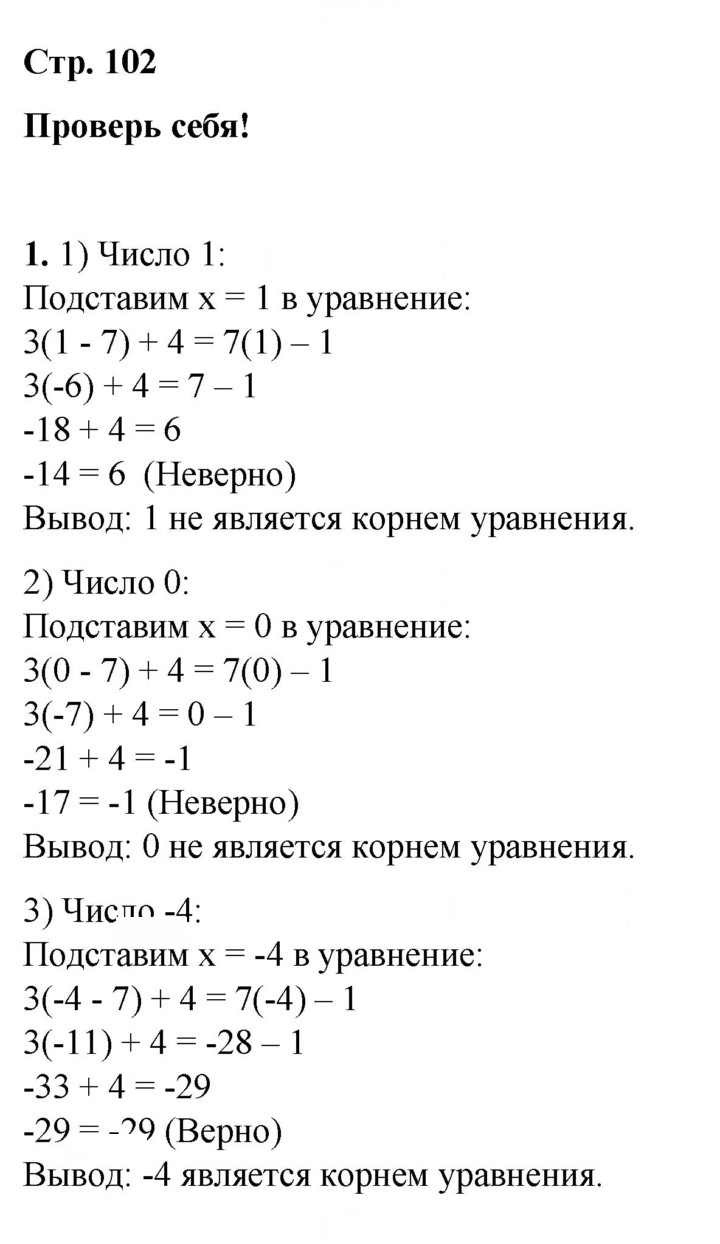 Скан решения номера Глава 3