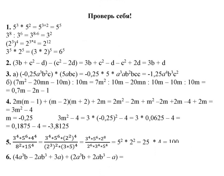 Скан решения номера Глава 3