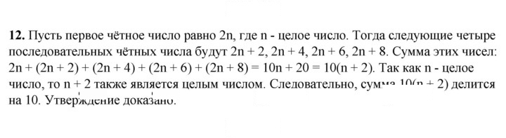 Скан решения номера Глава 4