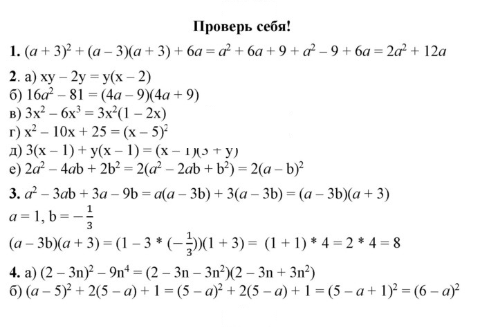 Скан решения номера Глава 4