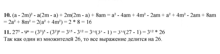 Скан решения номера Глава 5