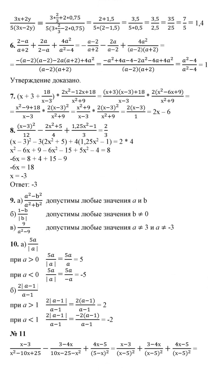 Скан решения номера Глава 5