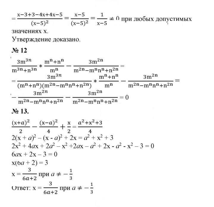 Скан решения номера Глава 5