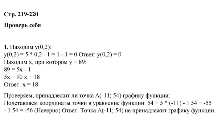 Скан решения номера Глава 6