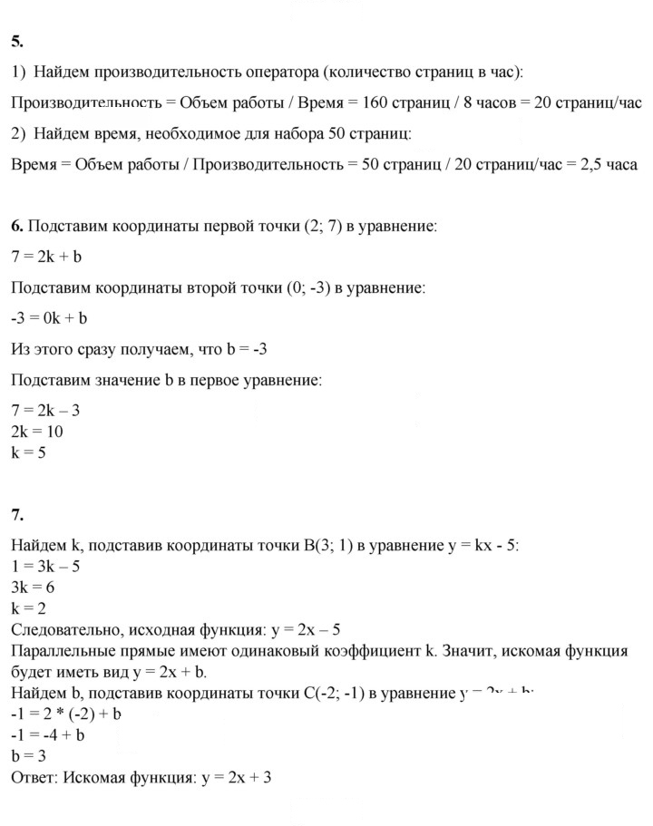 Скан решения номера Глава 6