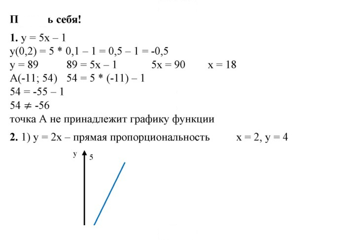 Скан решения номера Глава 6