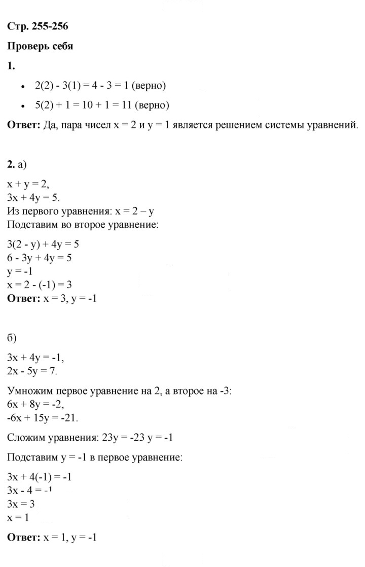 Скан решения номера Глава 7