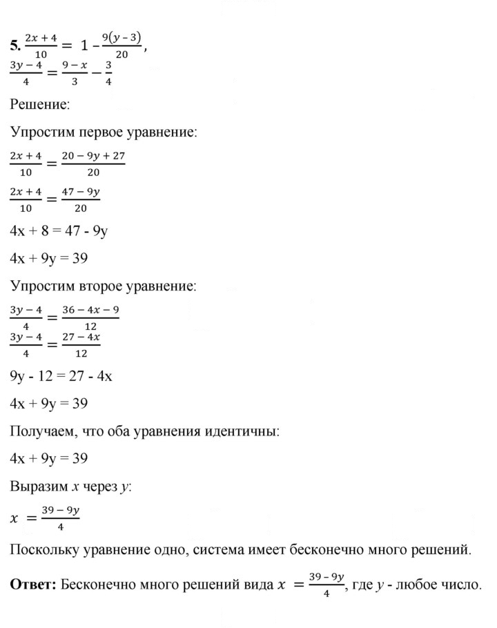 Скан решения номера Глава 7