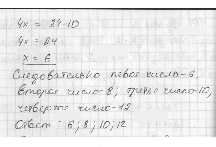 Скан решения номера 105