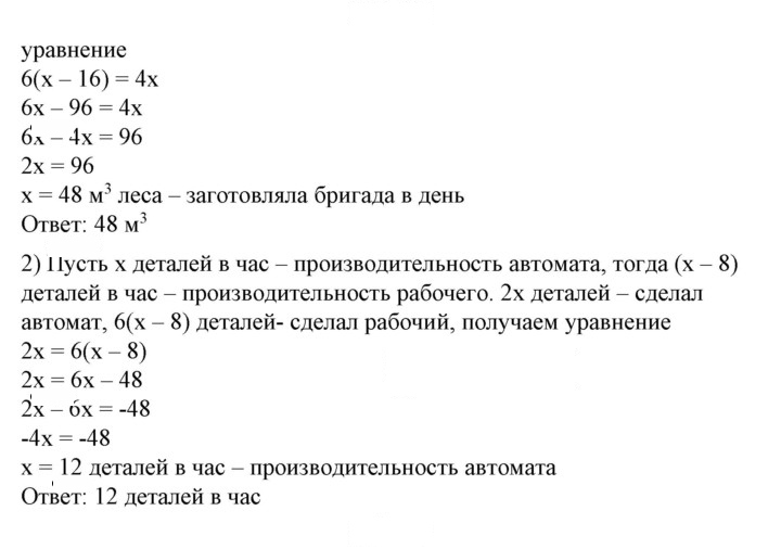 Скан решения номера 106