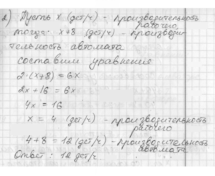 Скан решения номера 106