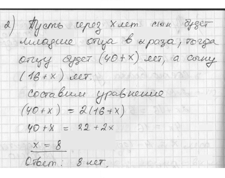 Скан решения номера 107