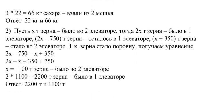 Скан решения номера 108