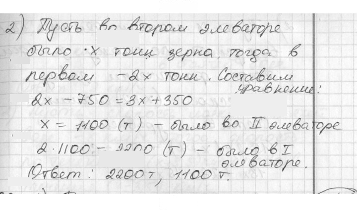 Скан решения номера 108