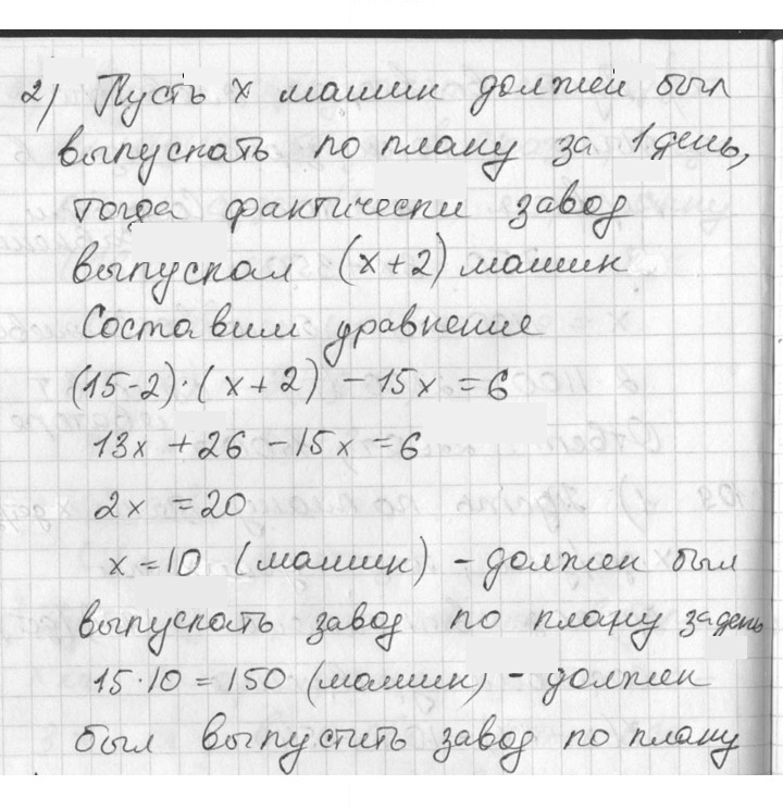 Скан решения номера 109