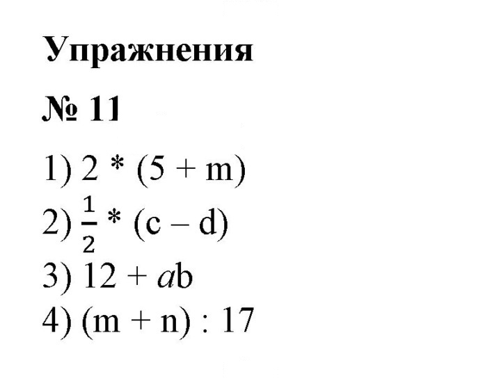 Скан решения номера 11
