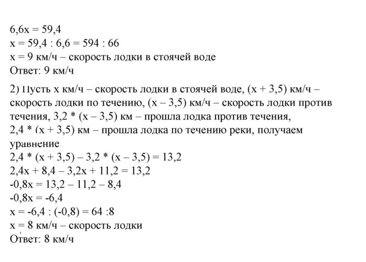 Скан решения номера 110