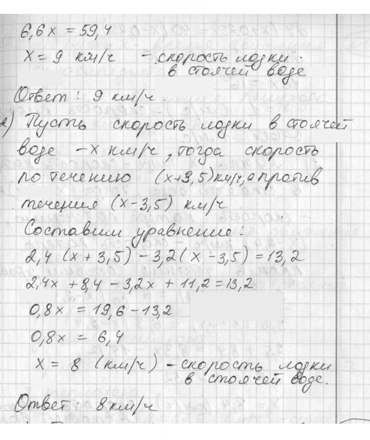 Скан решения номера 110