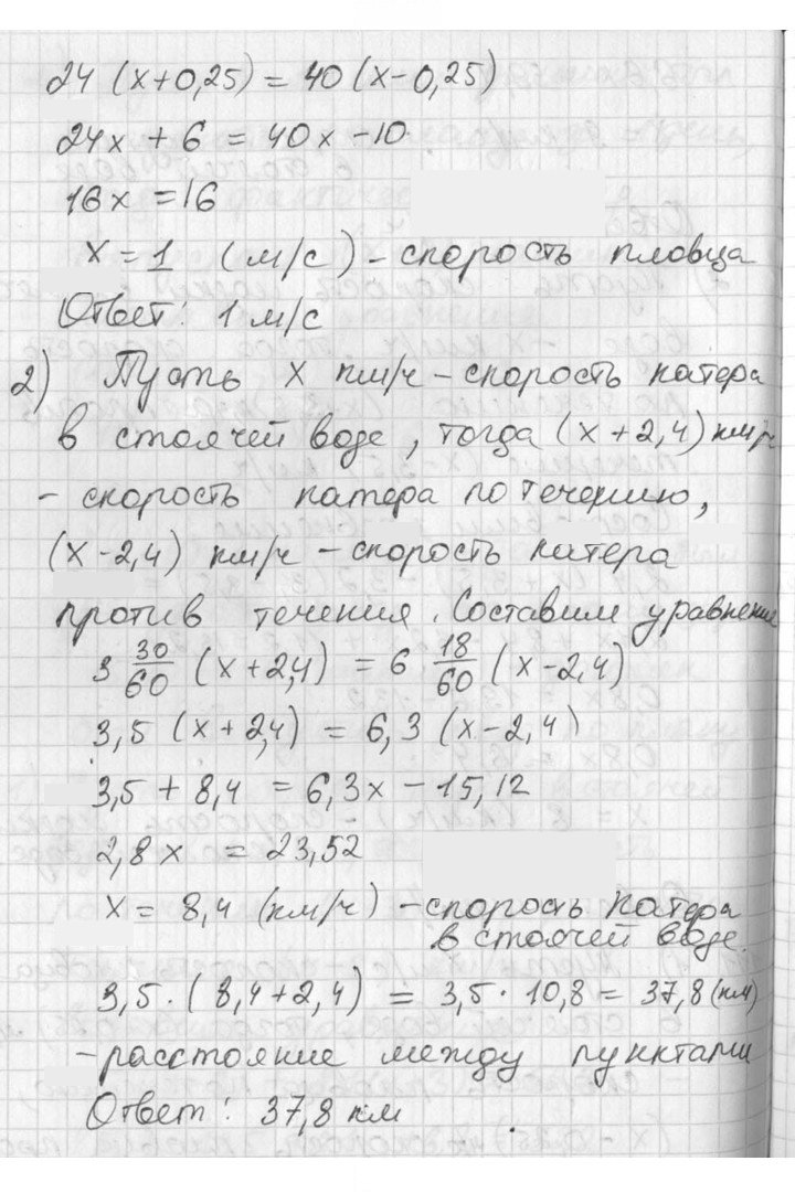 Скан решения номера 111
