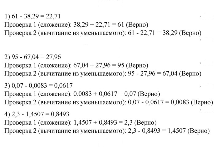 Скан решения номера 112