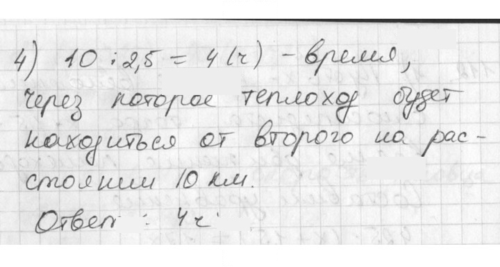 Скан решения номера 112